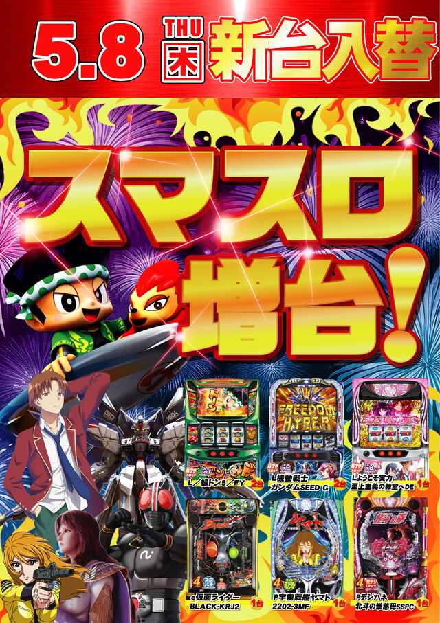 ニュージャンボ