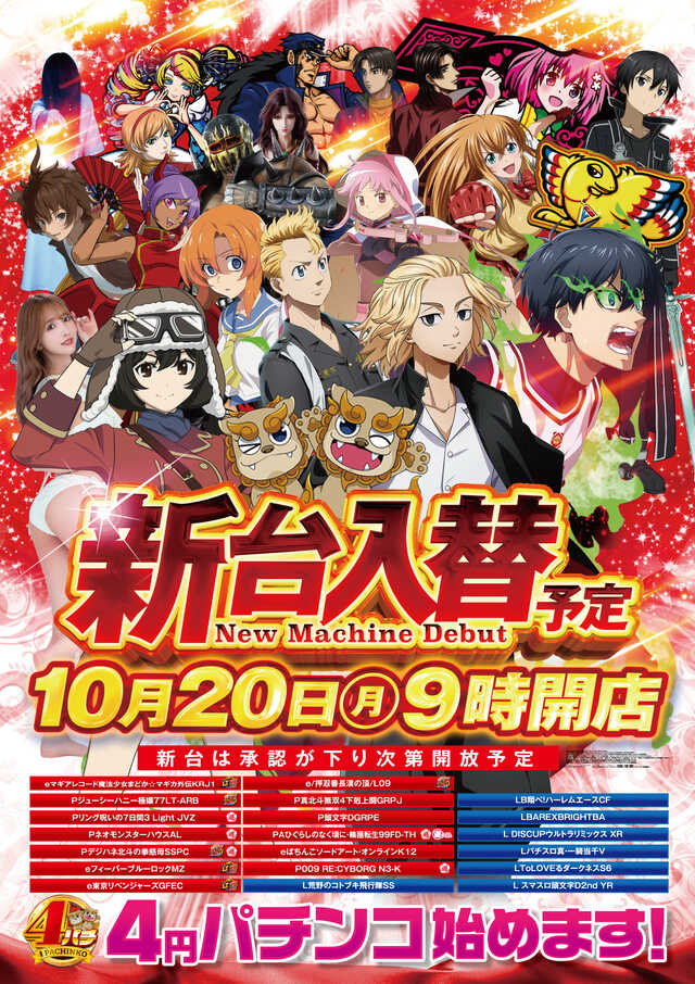 アムズガーデン郡山店