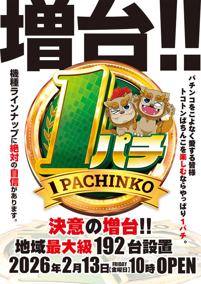 アムズガーデン郡山店