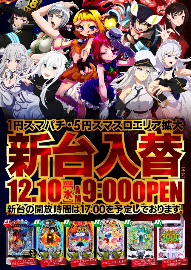 ダイエー安積店