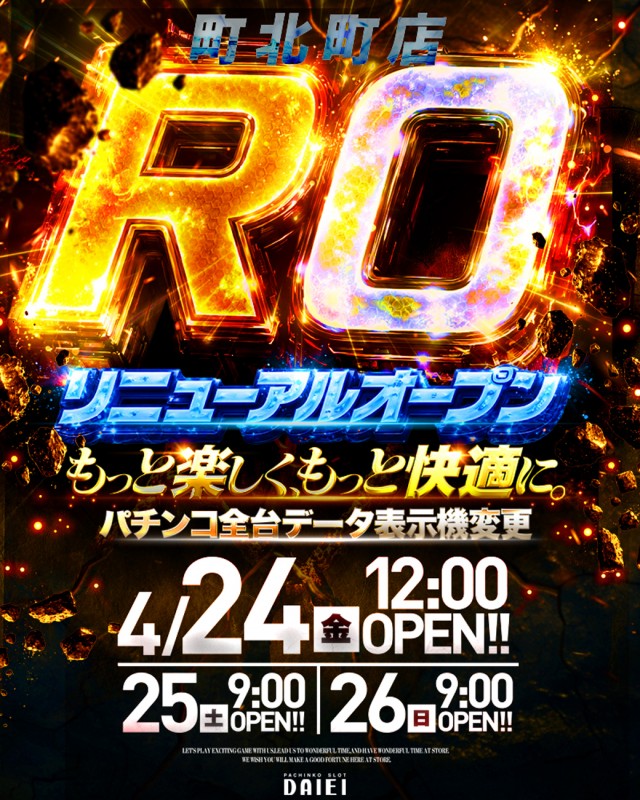 ダイエー町北町店