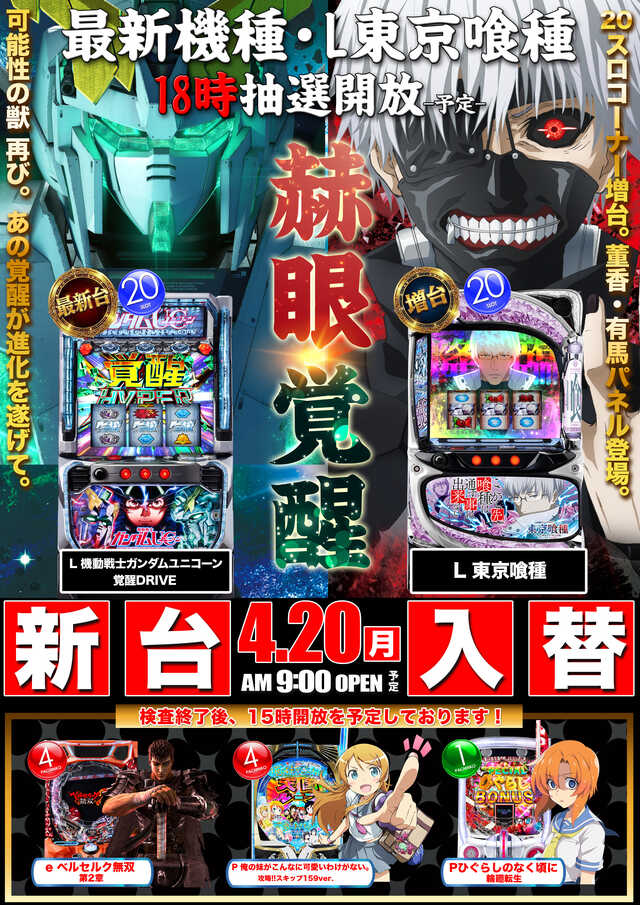 ダイエー松山店
