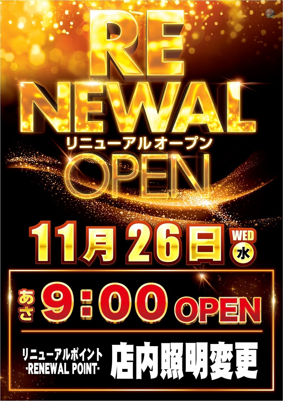 ダイナム白河店