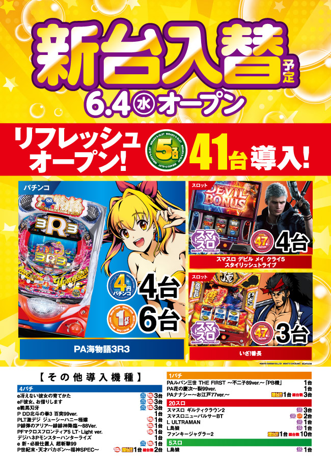 ニラク平店