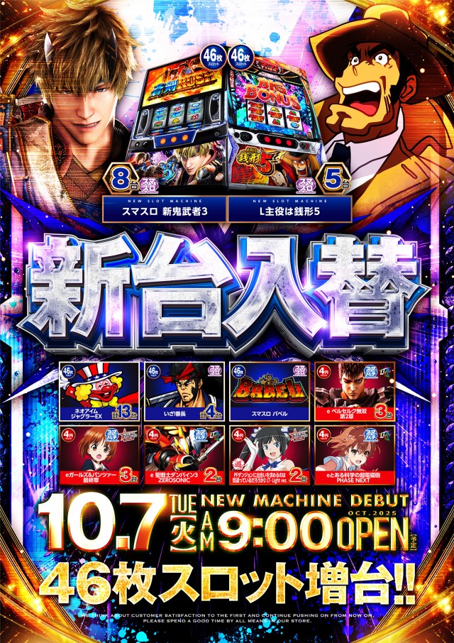 ビックマーチつくば本店