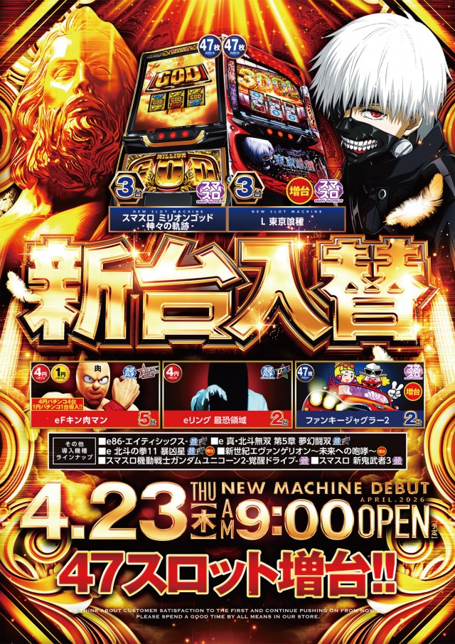 ビックマーチ勝田店