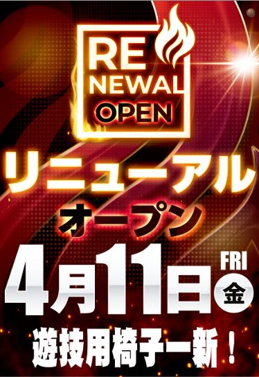 ダイナム下館店