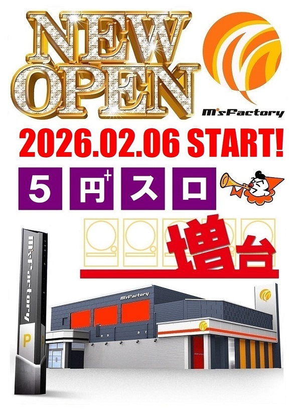 Ｍ’ｓＦａｃｔｏｒｙ　エムズファクトリー