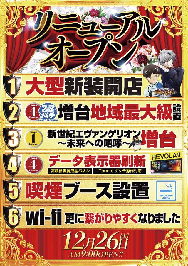 Ｗｏｎｄｅｒ　ＢＯＳＳ