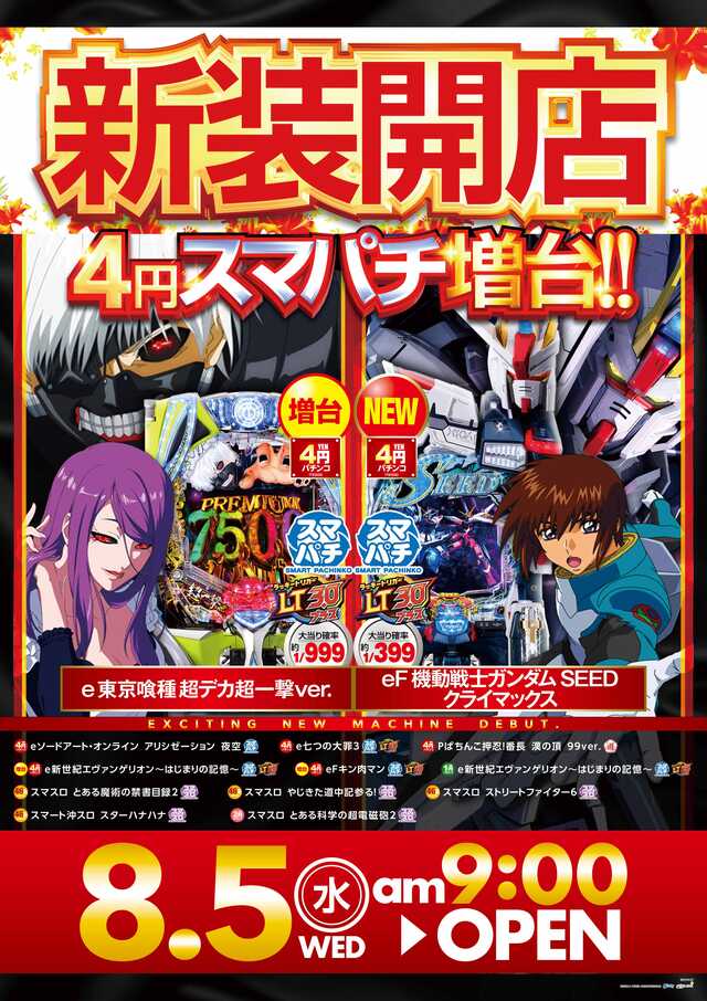 メッセ