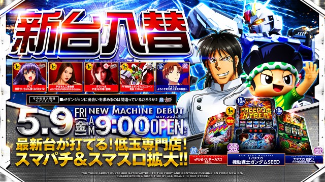 ビックマーチ簗瀬店