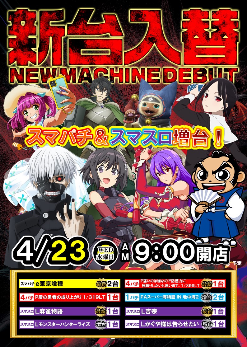 コンサートホール五代店