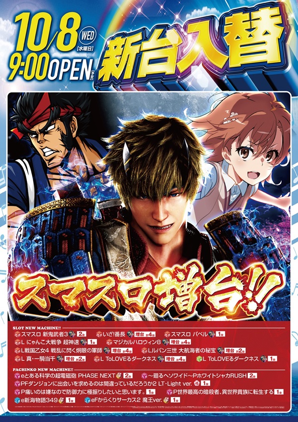 コンサートホール今泉店