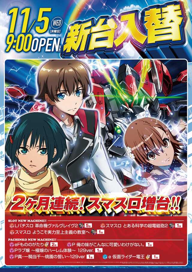 コンサートホール今泉店