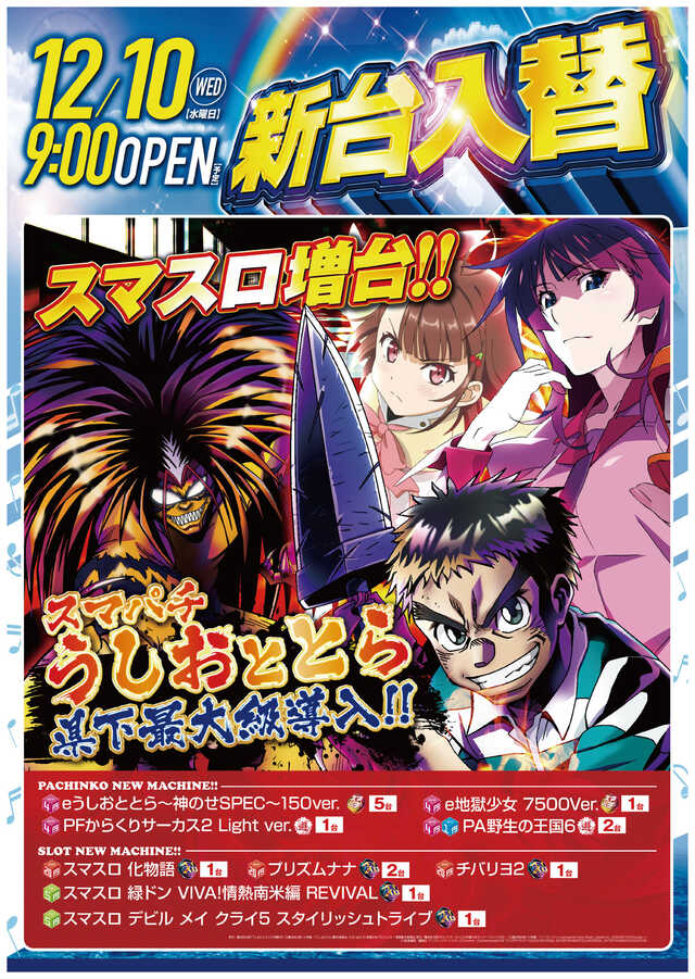 コンサートホール今泉店