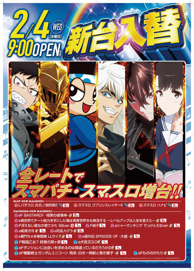 コンサートホール今泉店