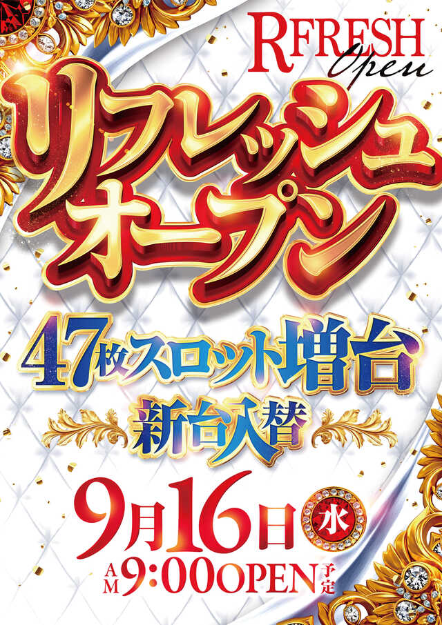 コンサートホール今泉店