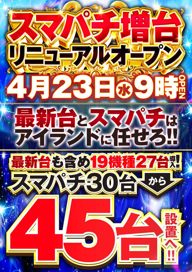 スーパー１円劇場栃木店
