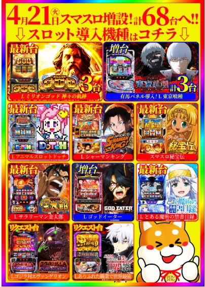 でるでる真岡店
