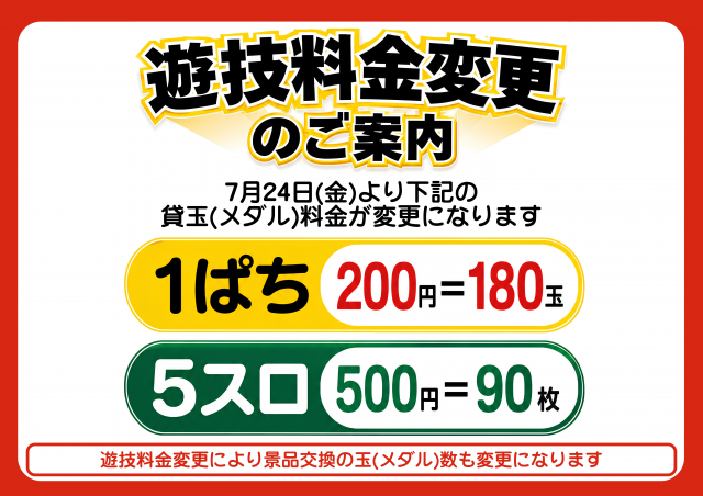 ＺＡＰＰ西那須野