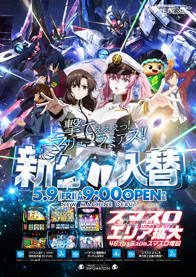 アイマックス