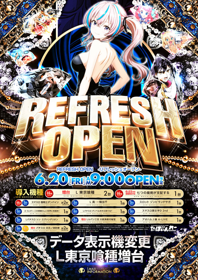 アイマックス