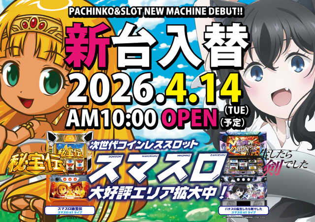 フレンド太田店