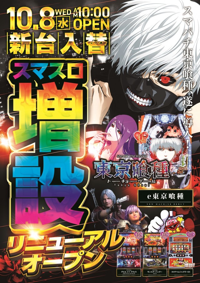 パチーノアヤックス