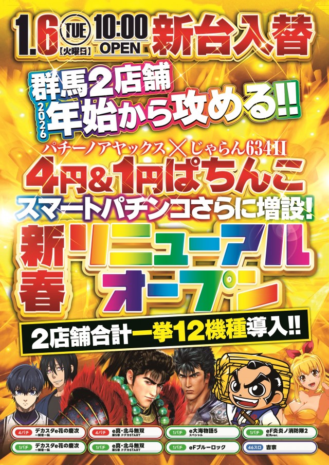 パチーノアヤックス