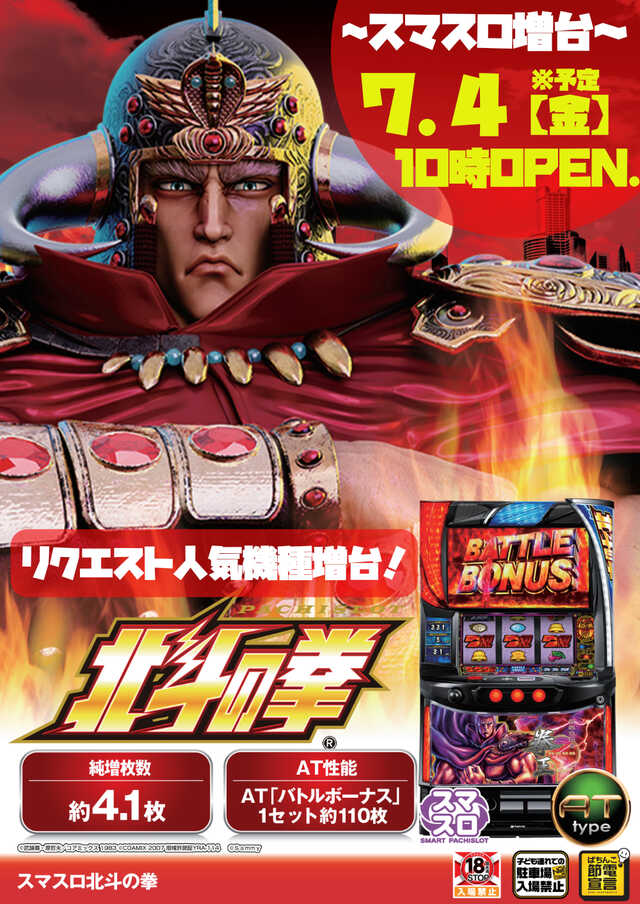フレンド大泉店