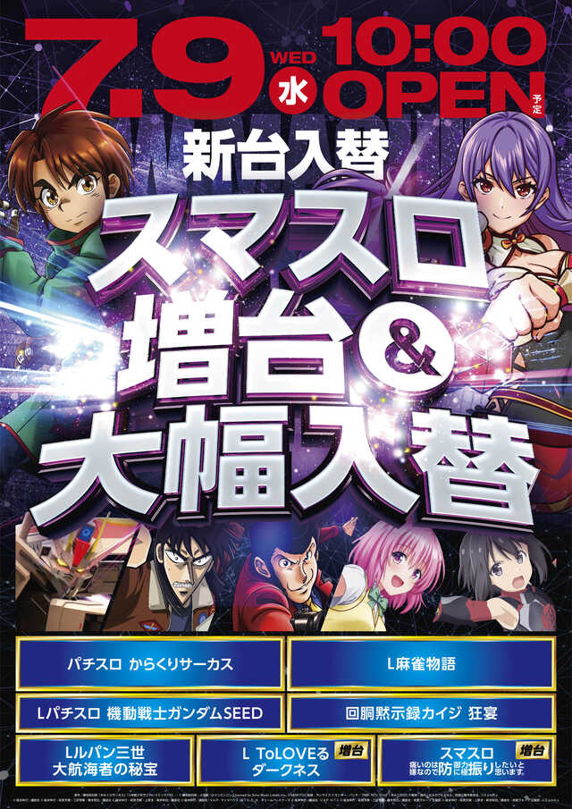 パーラー将軍与野店