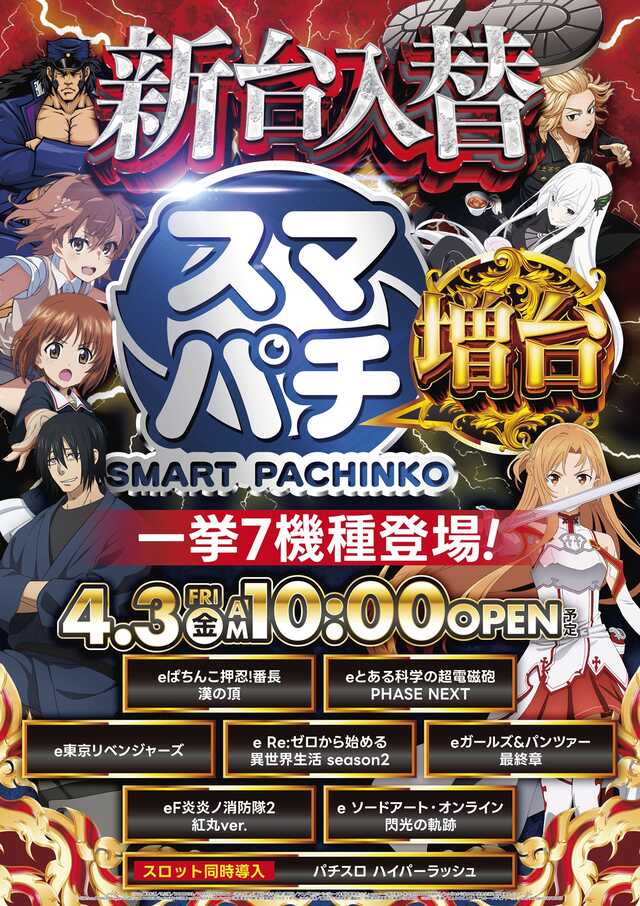 パーラー将軍与野店
