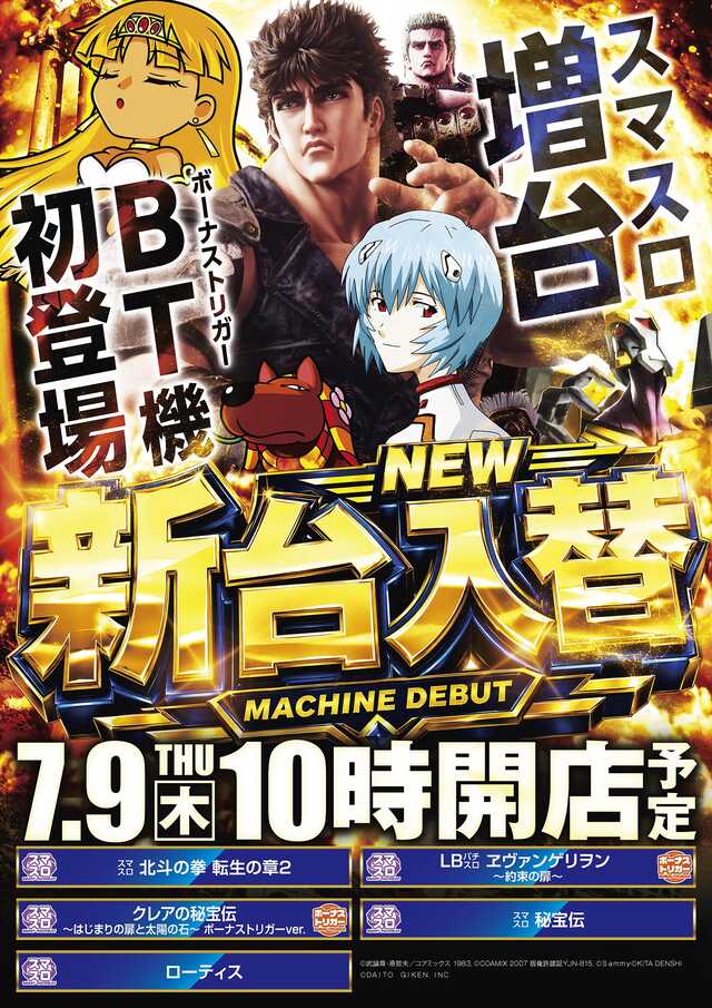 パーラー将軍与野店