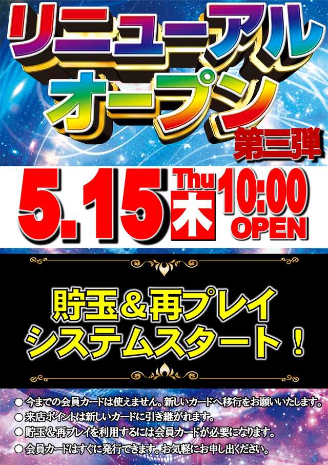 コトブキプラス上峰店