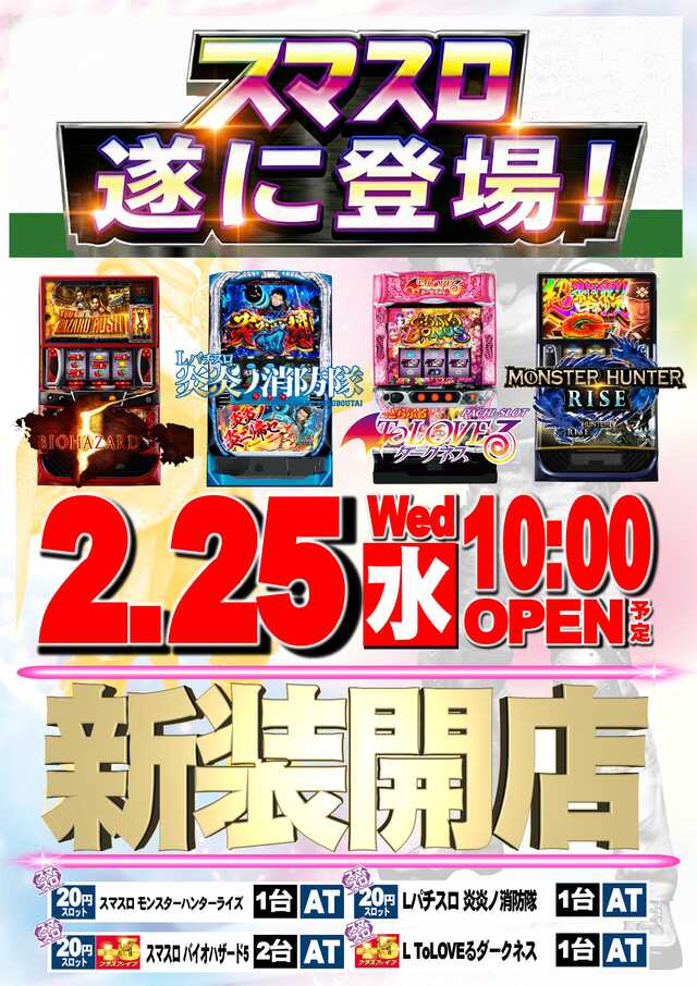 コトブキプラス上峰店