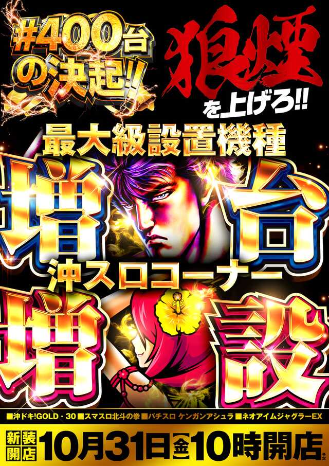 ガーデン与野本町