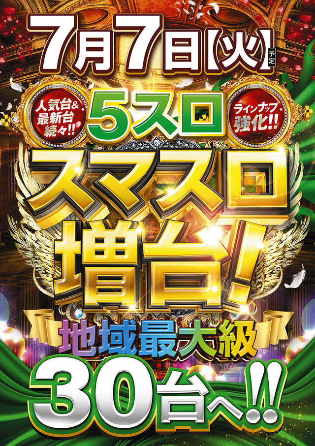 ミュー浦和西店