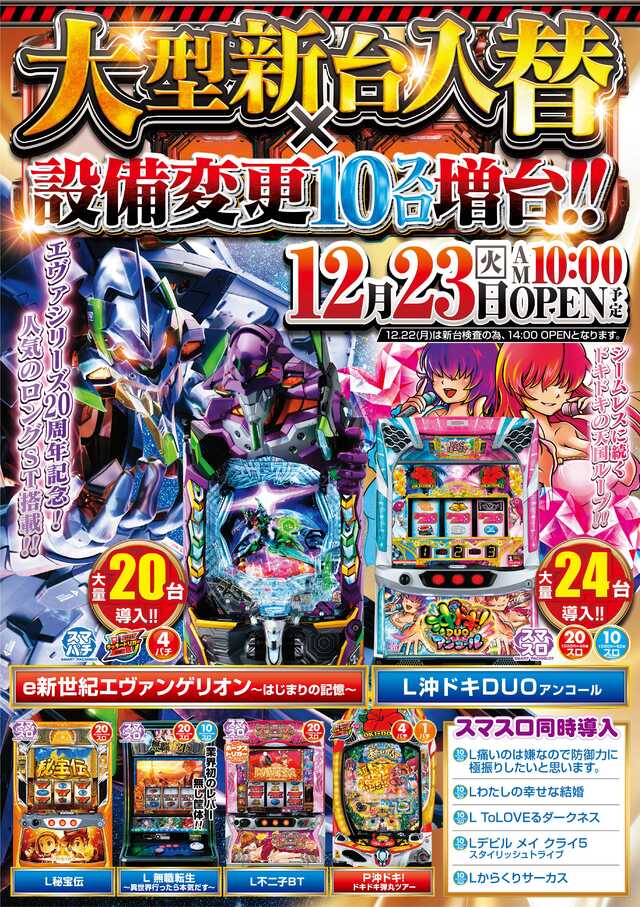 ミュー川口芝店