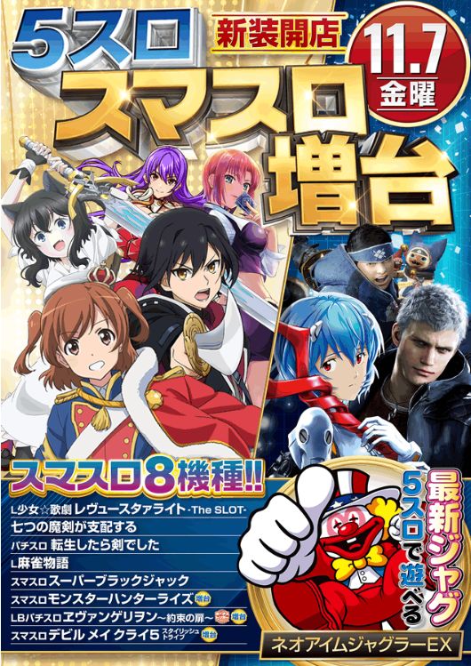 Ｔ－ＮＥＴ南越谷１号店・２号店