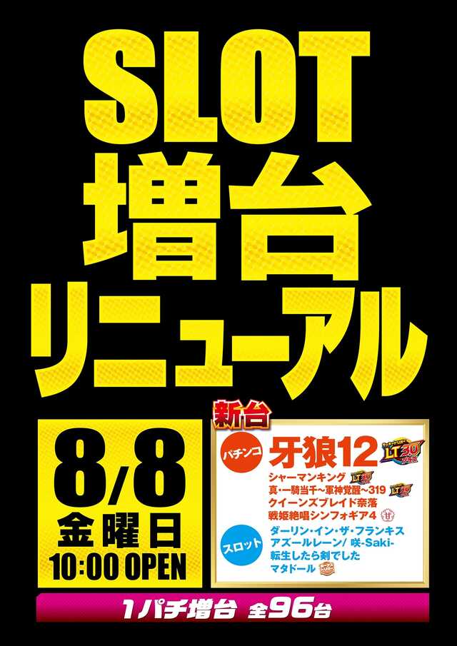 せんげん台ＤＵＯ
