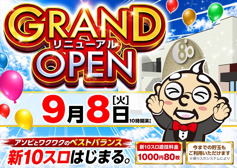 ゴープラ入間店
