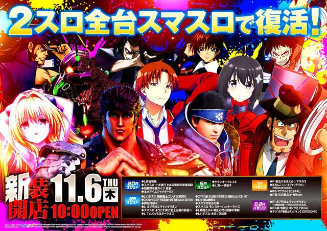 虹のある街北本店