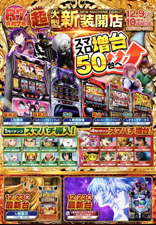 Ｒ７　ＳＴＲＯＮＧ