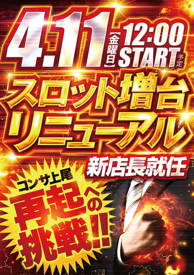 コンサートホール上尾
