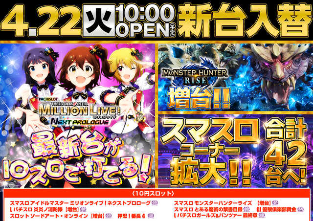 ニュークラウン川越１号店