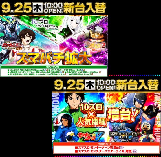 ニュークラウン川越1号店