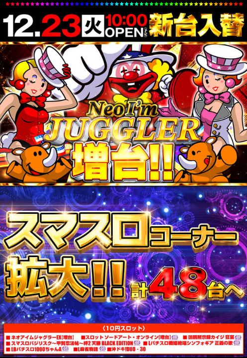 ニュークラウン川越１号店