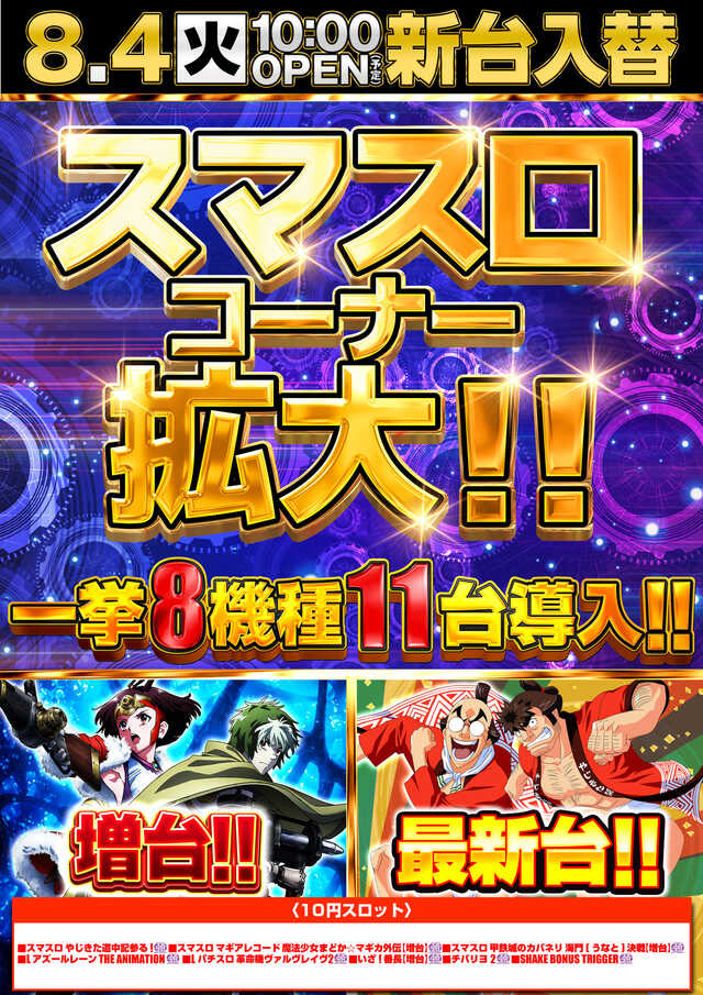 ニュークラウン川越１号店