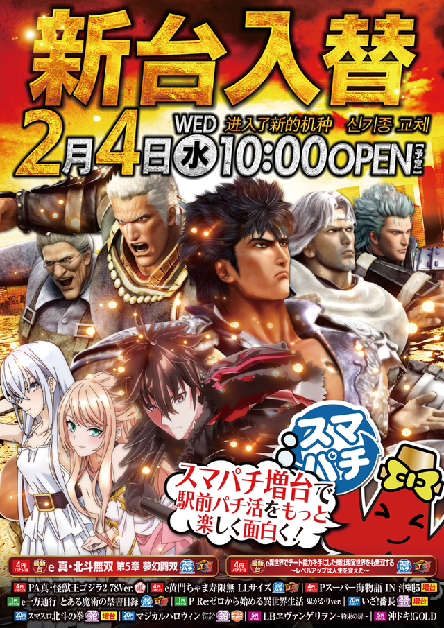 ウイングエース西川口店