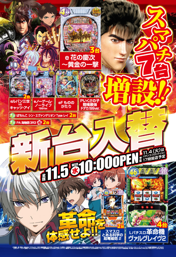 ＳＡＰ蒲生・蒲生２